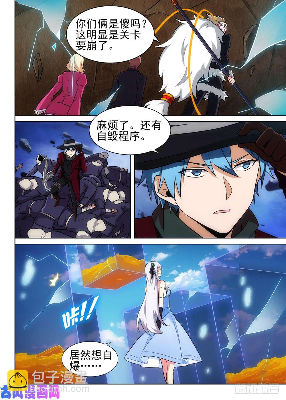 第508墓：破灭-第523话