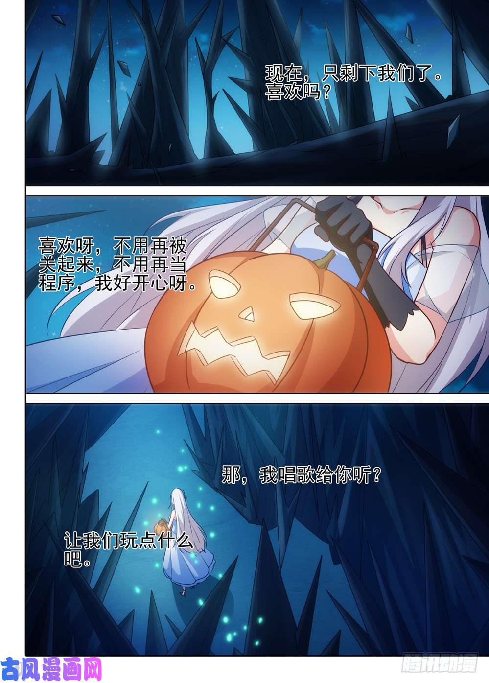 第510墓：落幕-第525话