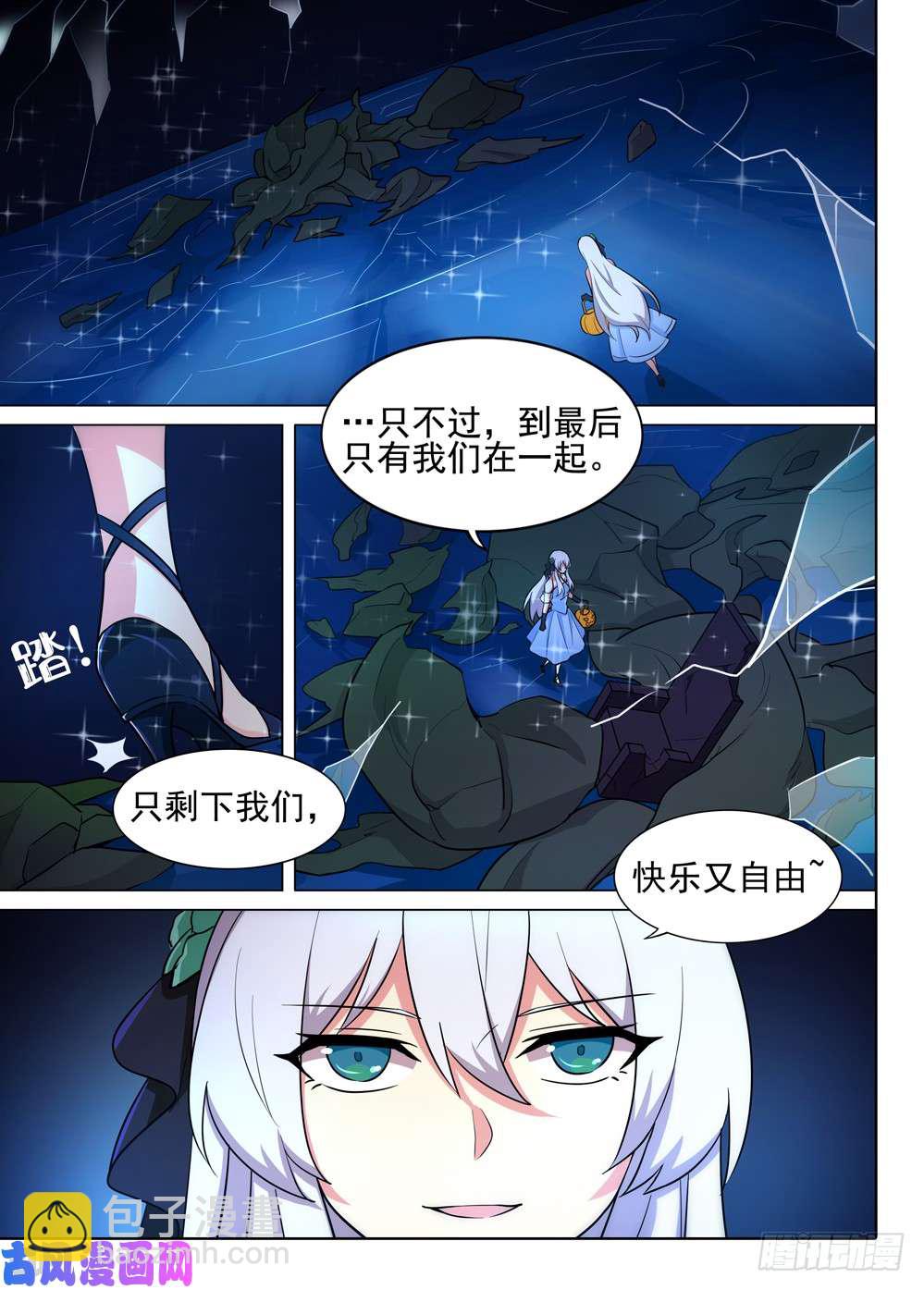 第510墓：落幕-第525话
