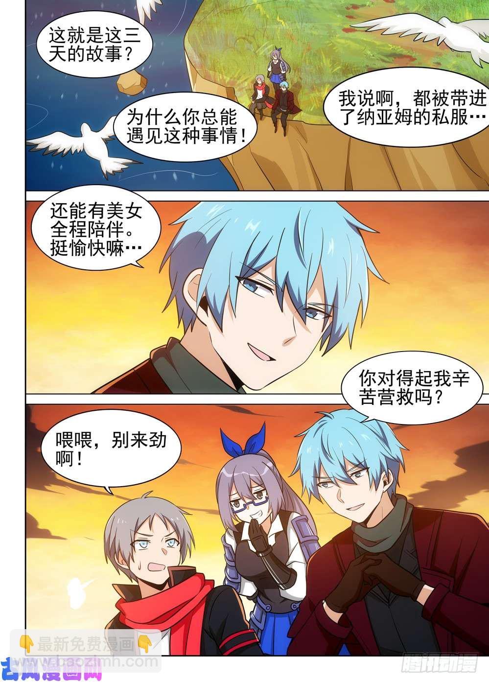 第510墓：落幕-第525话