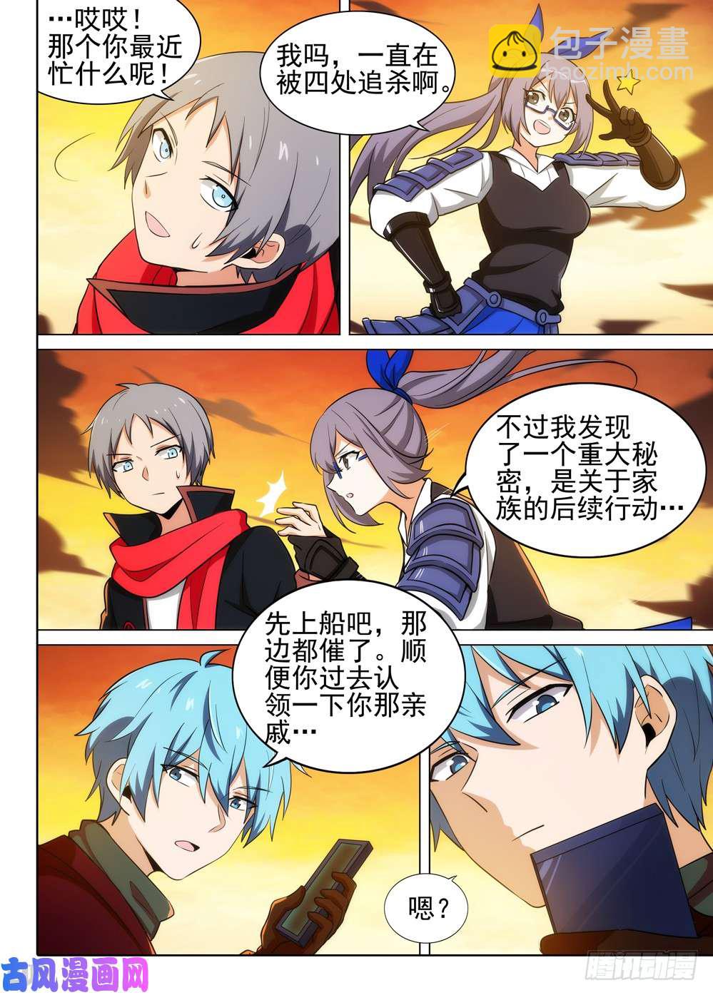 第510墓：落幕-第525话