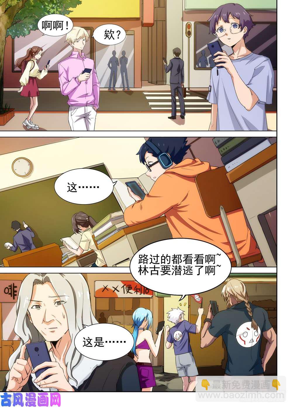 第510墓：落幕-第525话