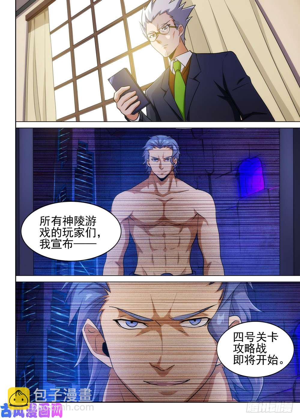 第510墓：落幕-第525话