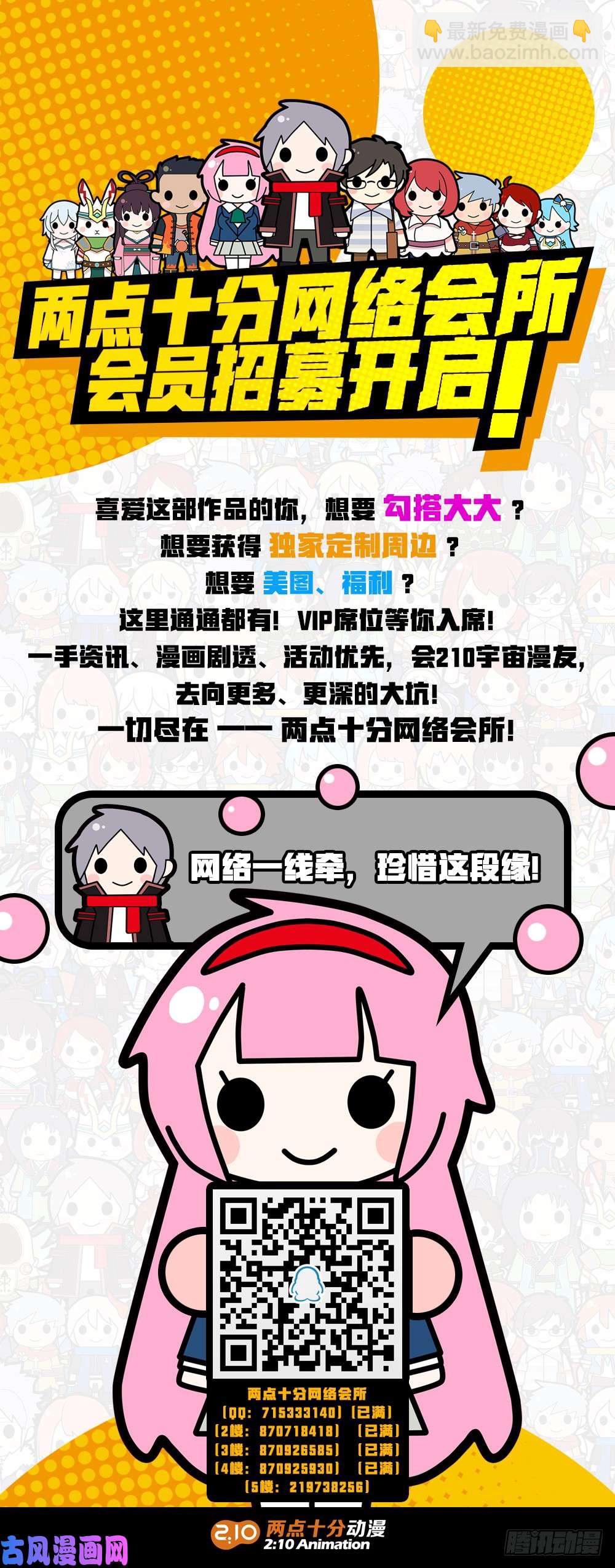 第510墓：落幕-第525话