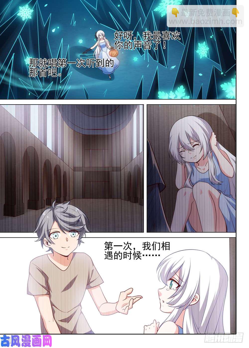 第510墓：落幕-第525话