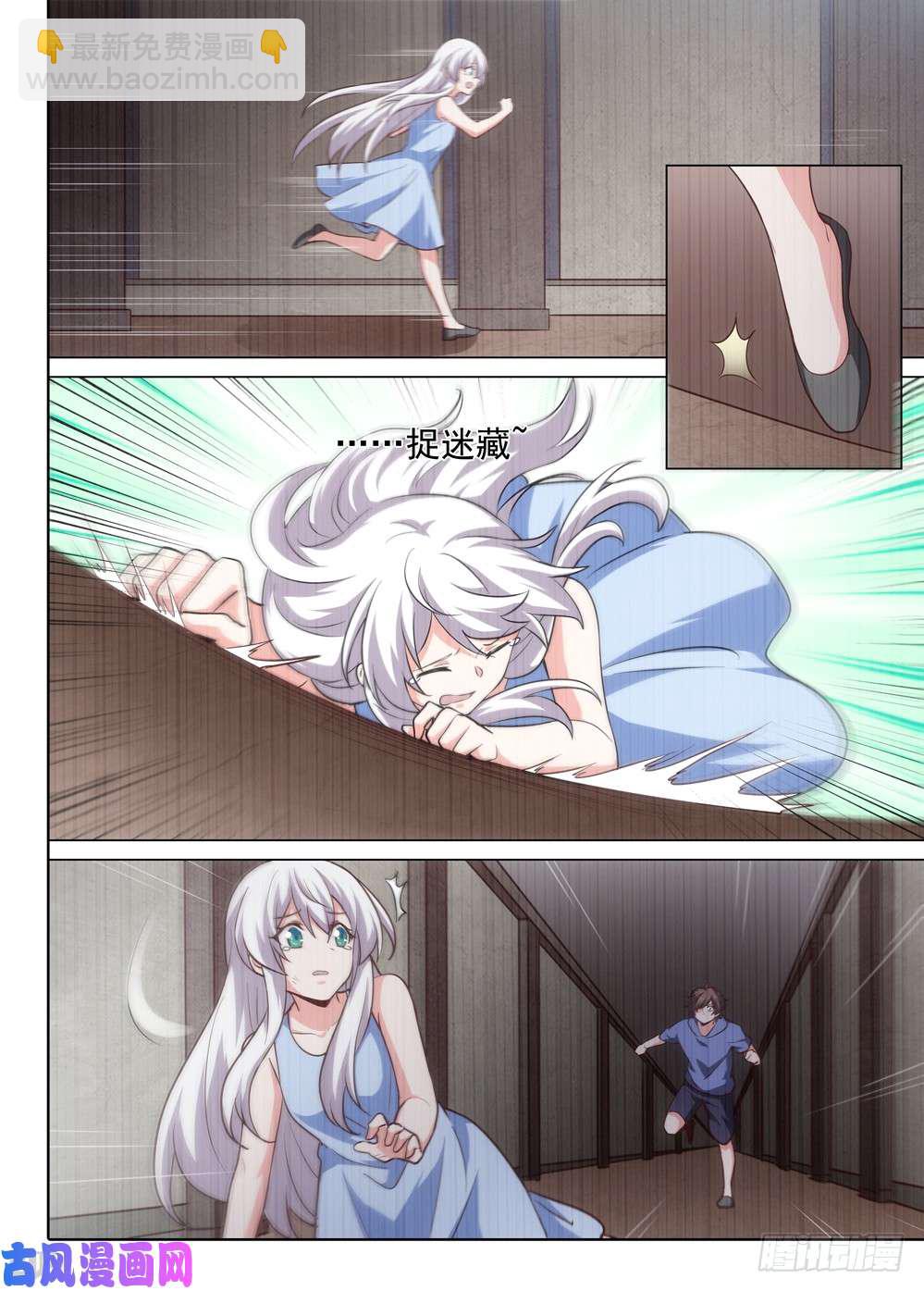 第510墓：落幕-第525话