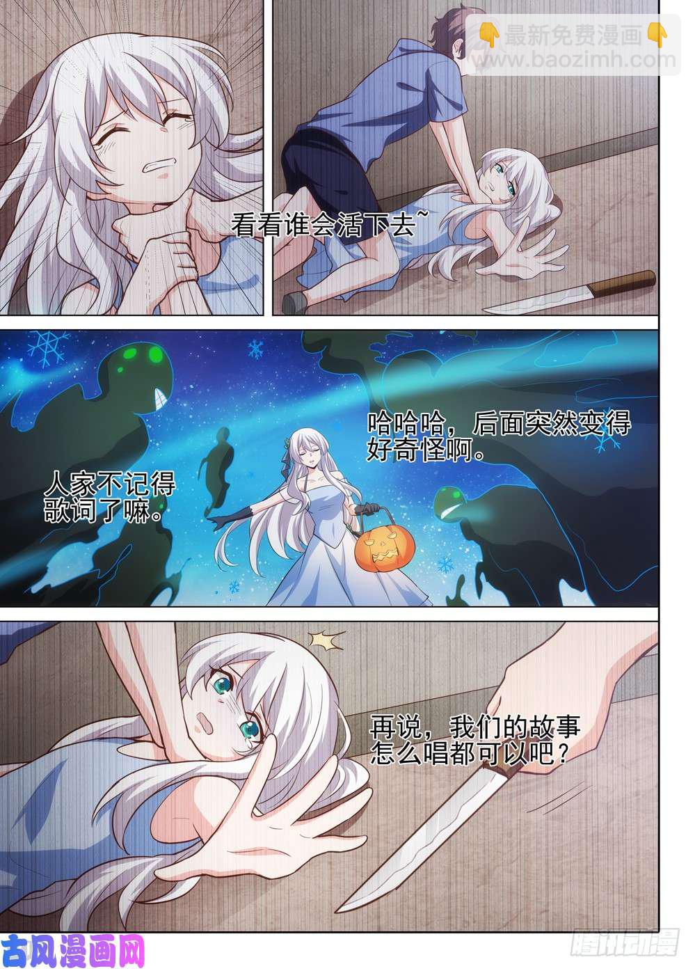 第510墓：落幕-第525话