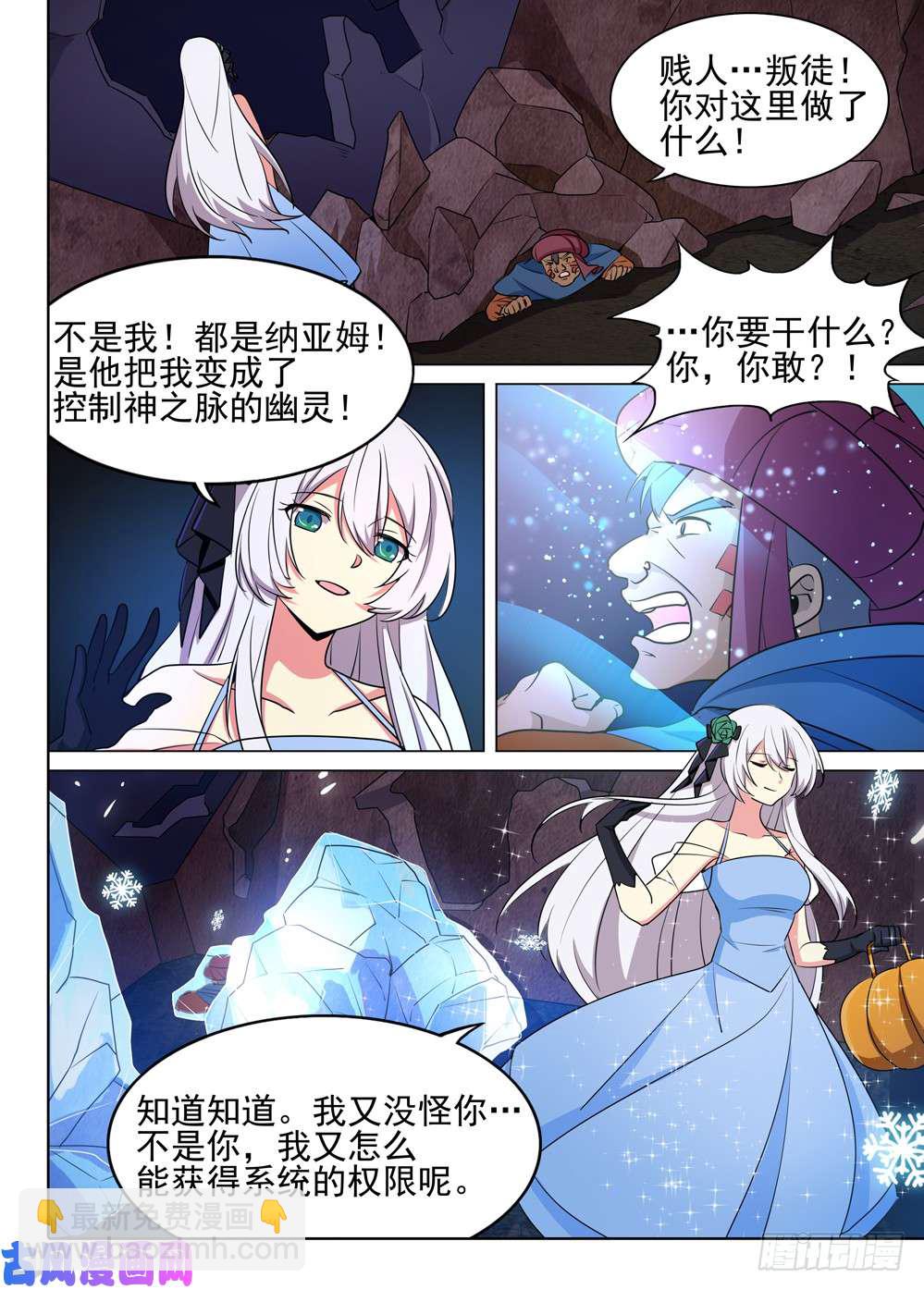 第510墓：落幕-第525话