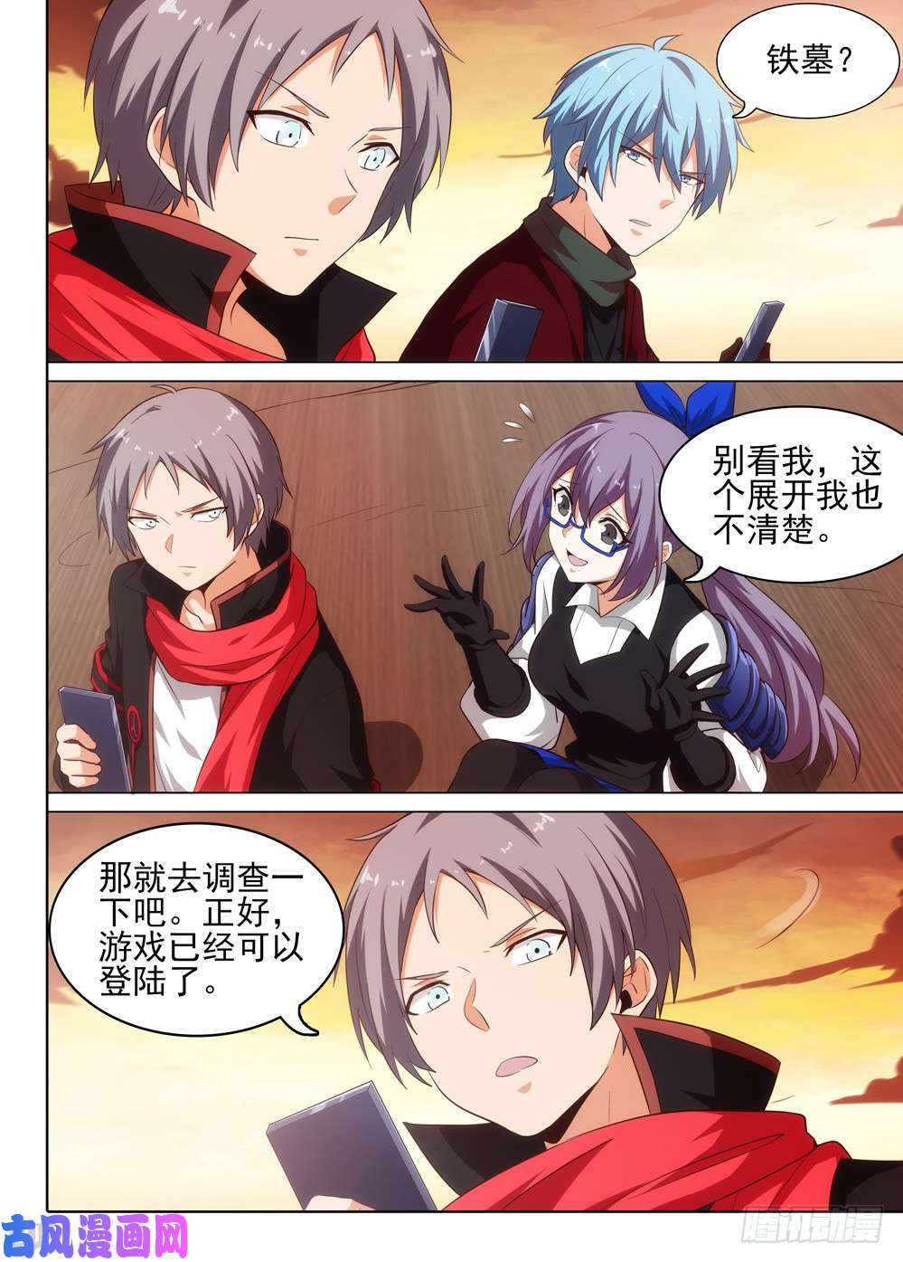 第512墓：新世界-第527话