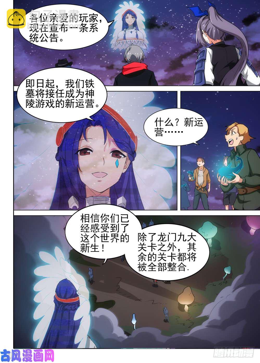 第512墓：新世界-第527话