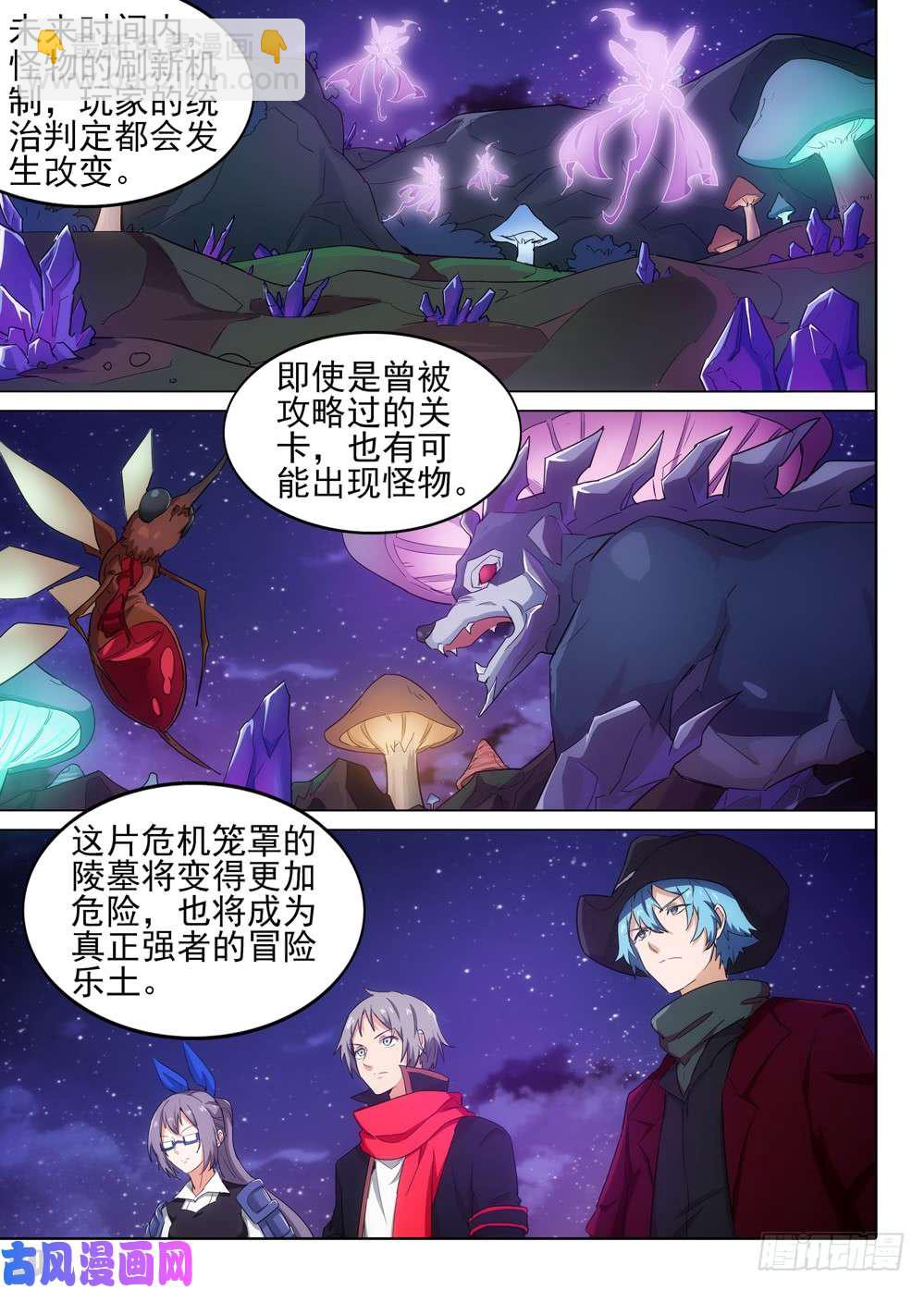 第512墓：新世界-第527话