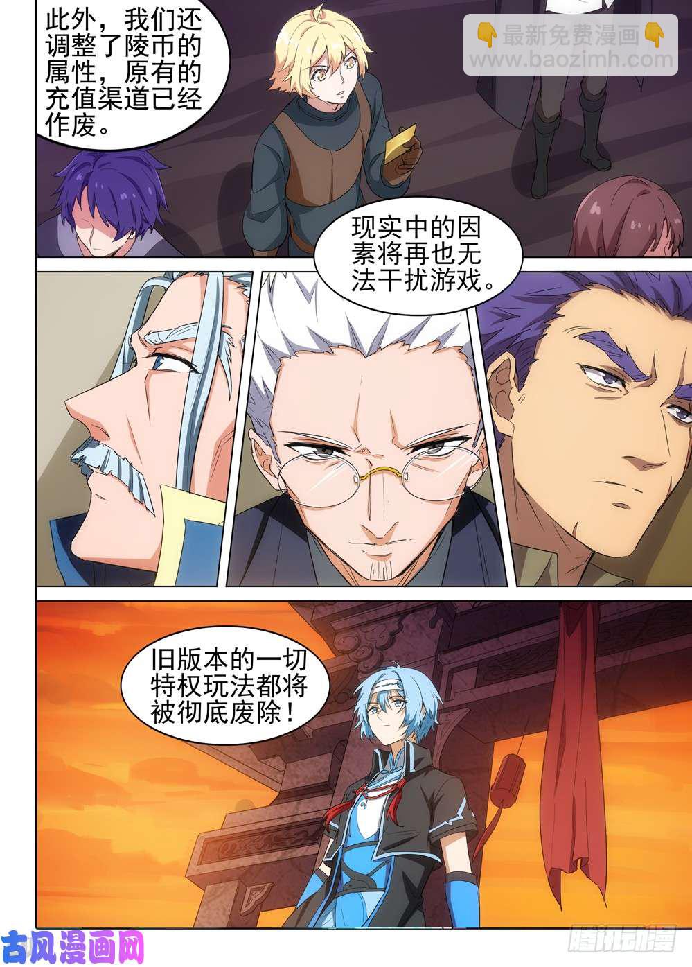 第512墓：新世界-第527话