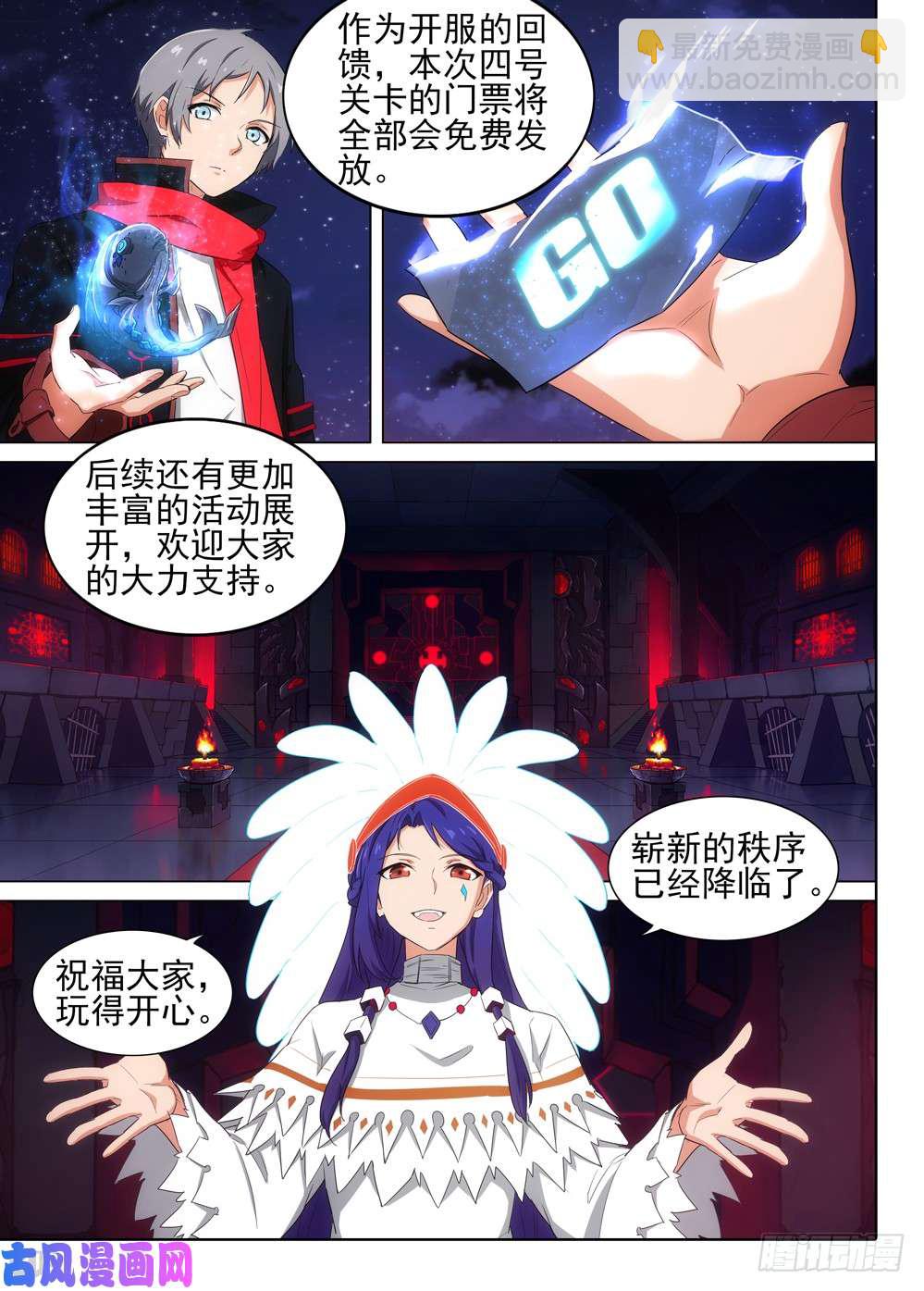 第512墓：新世界-第527话