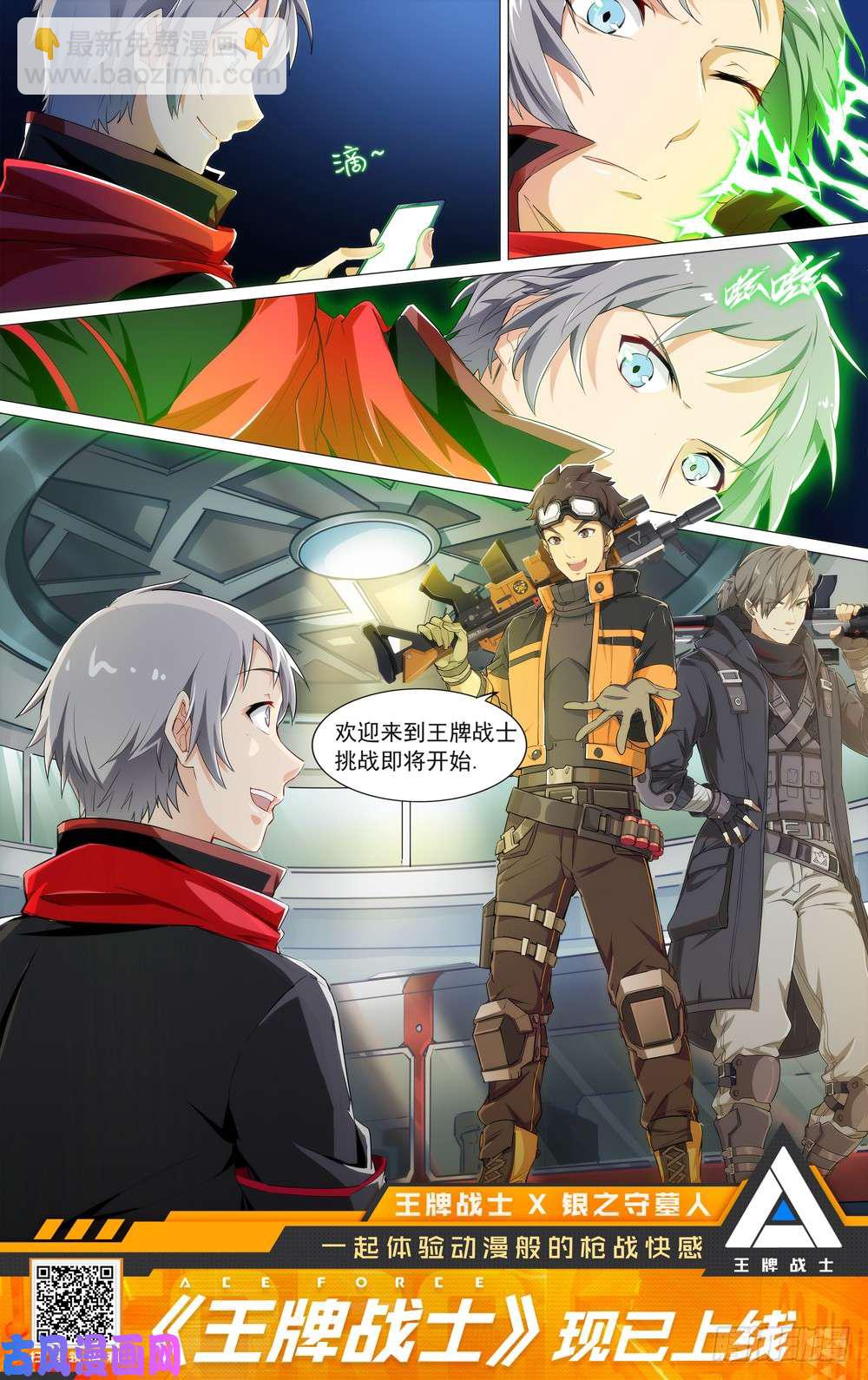 第512墓：新世界-第527话