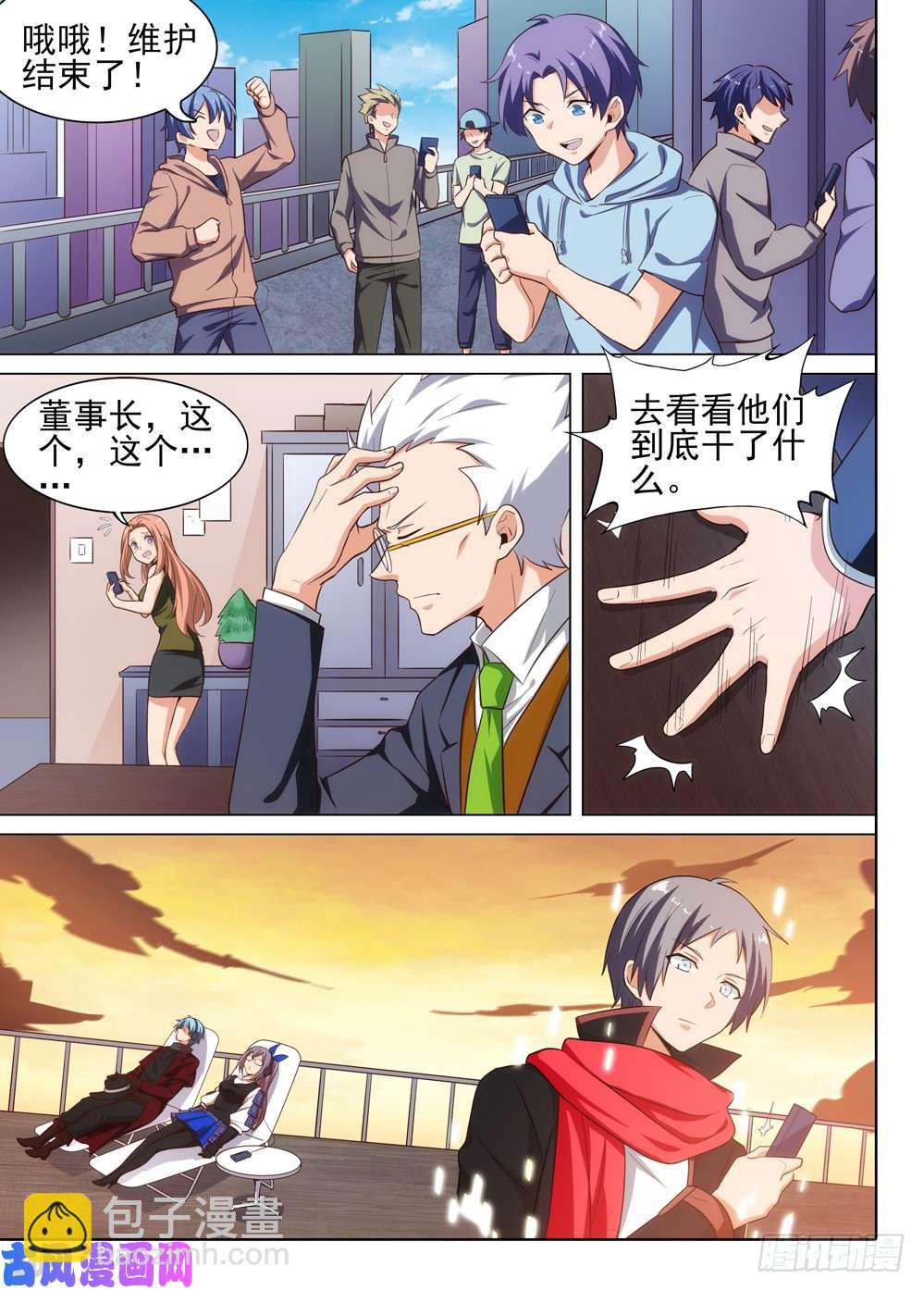 第512墓：新世界-第527话