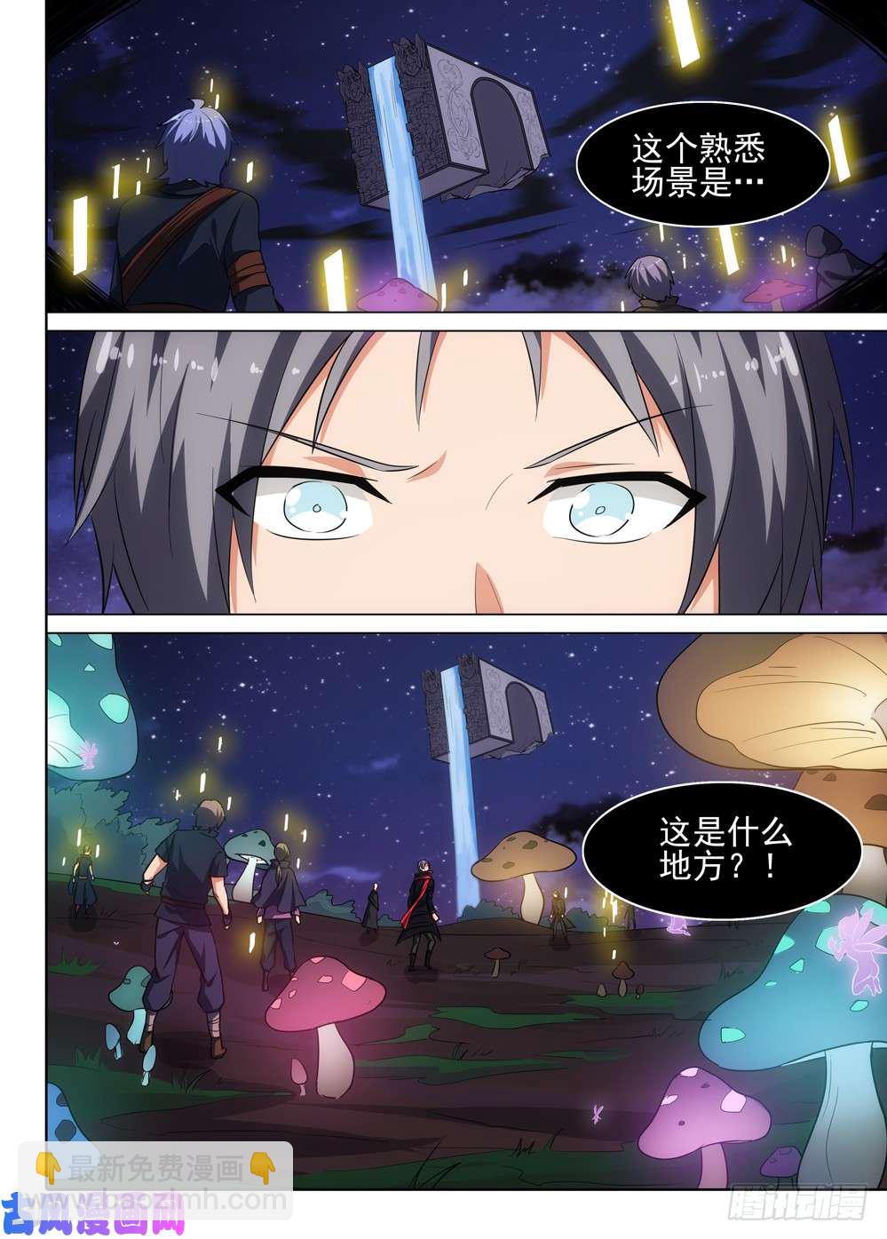 第512墓：新世界-第527话