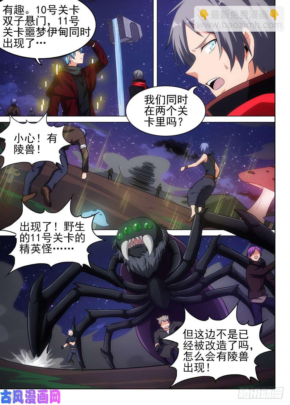 第512墓：新世界-第527话