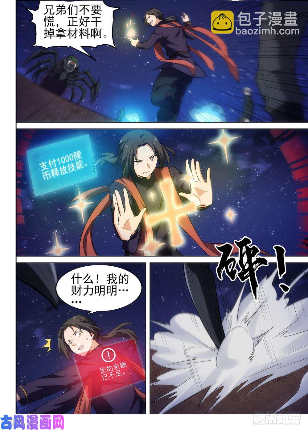 第512墓：新世界-第527话