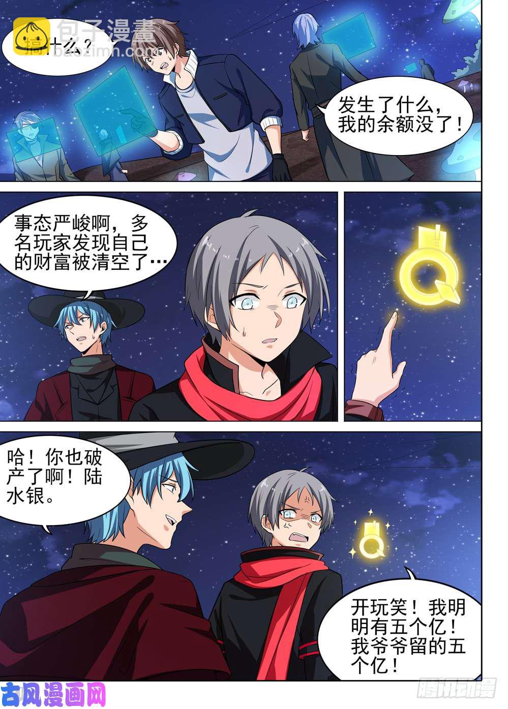 第512墓：新世界-第527话