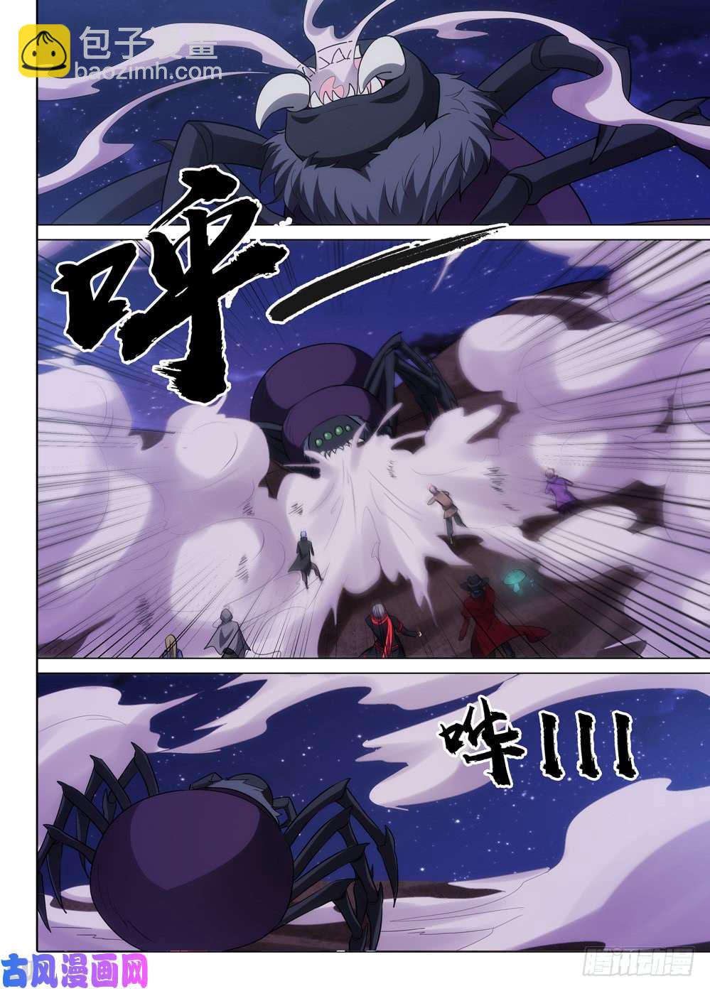 第512墓：新世界-第527话