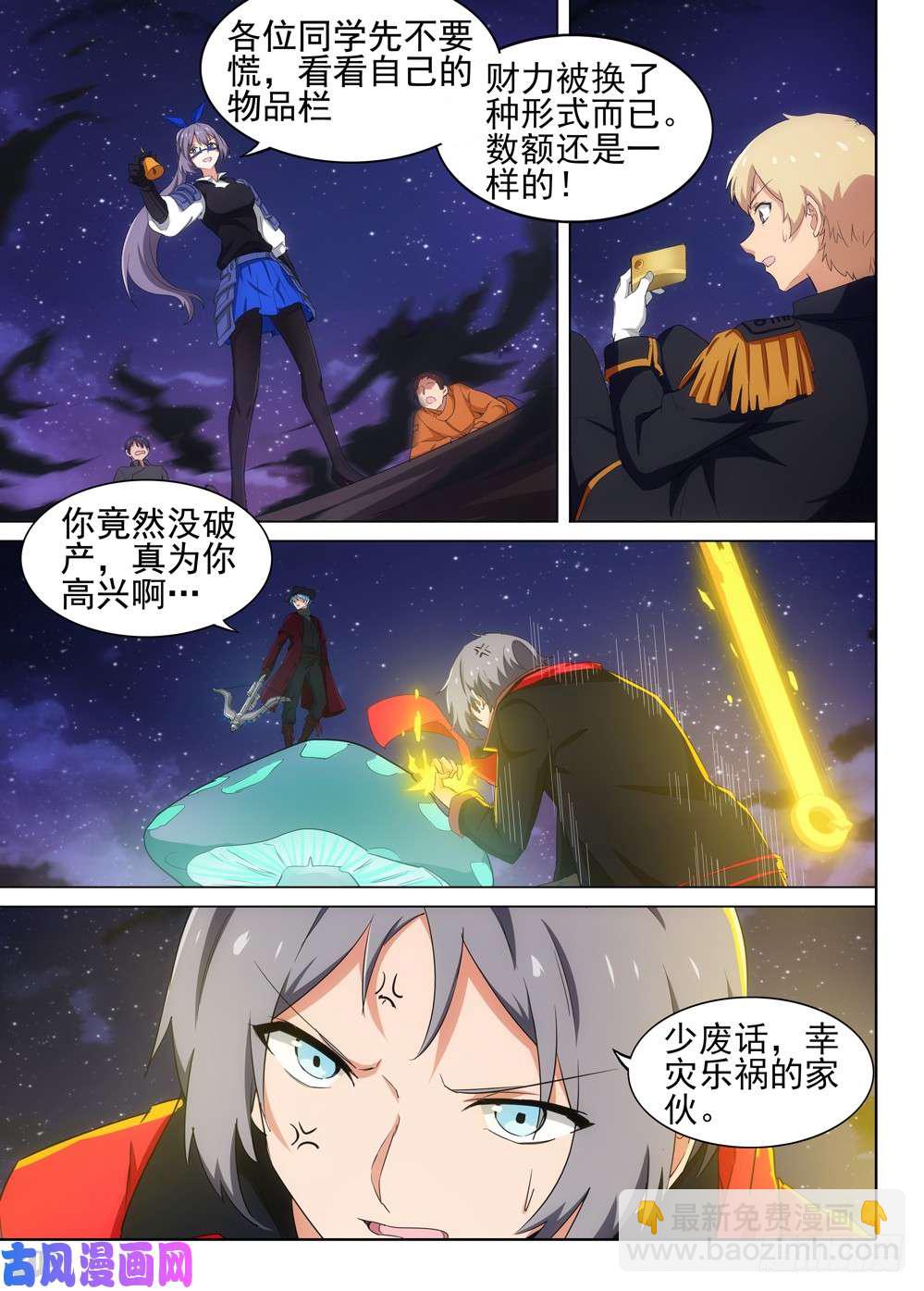 第512墓：新世界-第527话