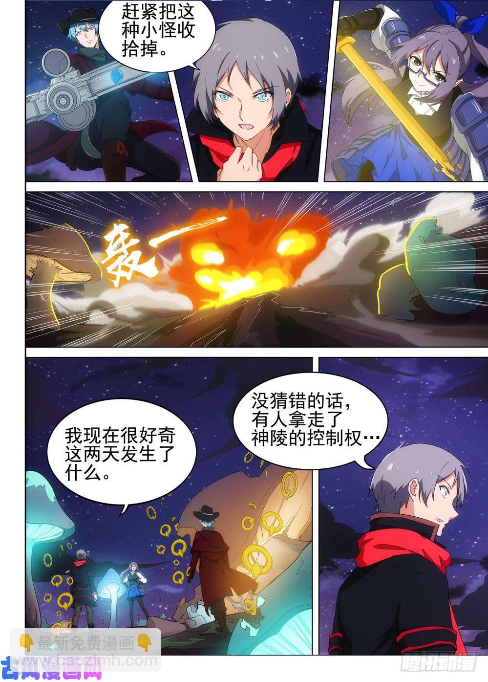 第512墓：新世界-第527话