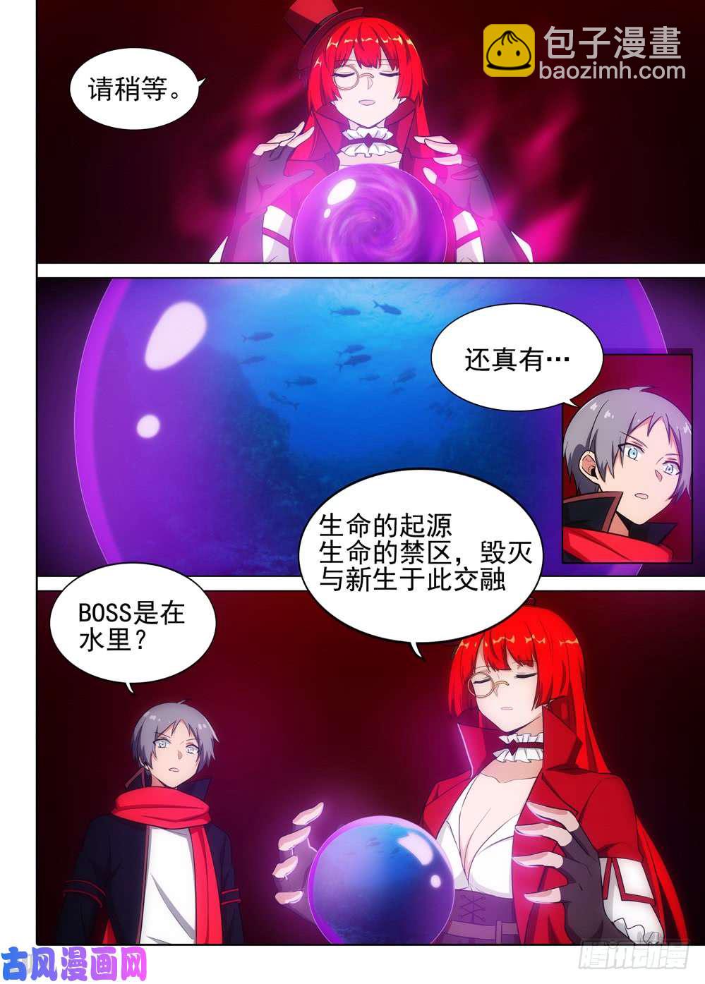 第514墓：意外的礼物-第529话