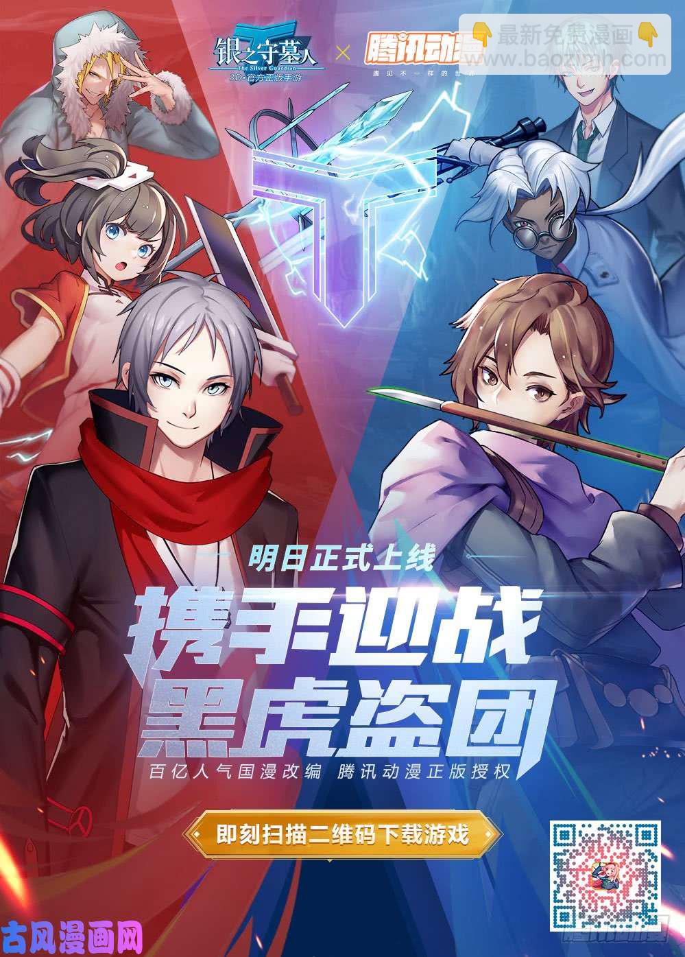 第514墓：意外的礼物-第529话