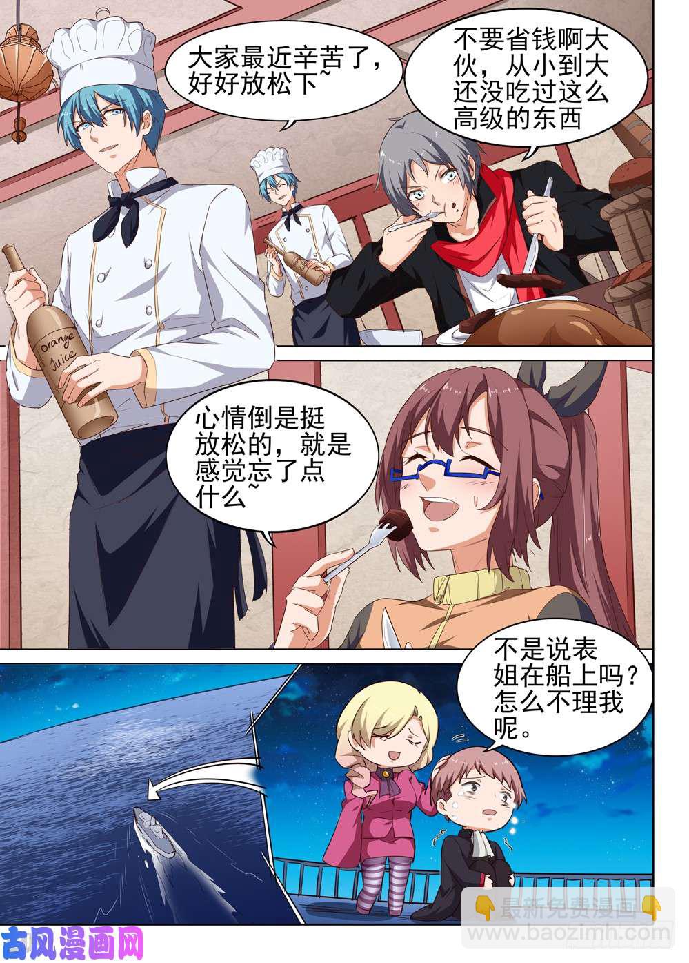 第514墓：意外的礼物-第529话