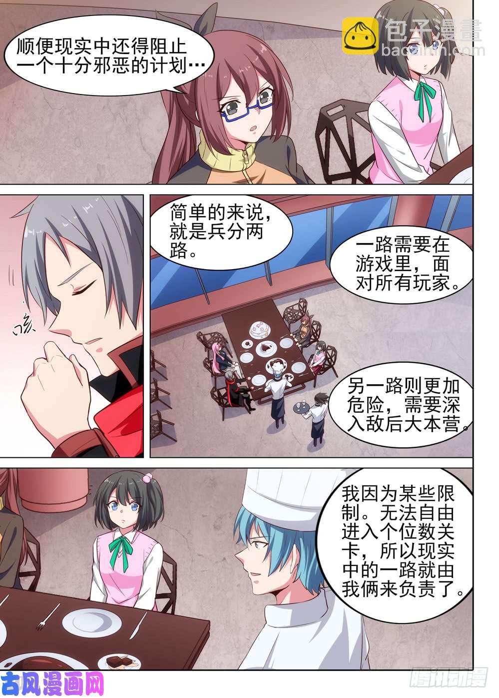 第514墓：意外的礼物-第529话