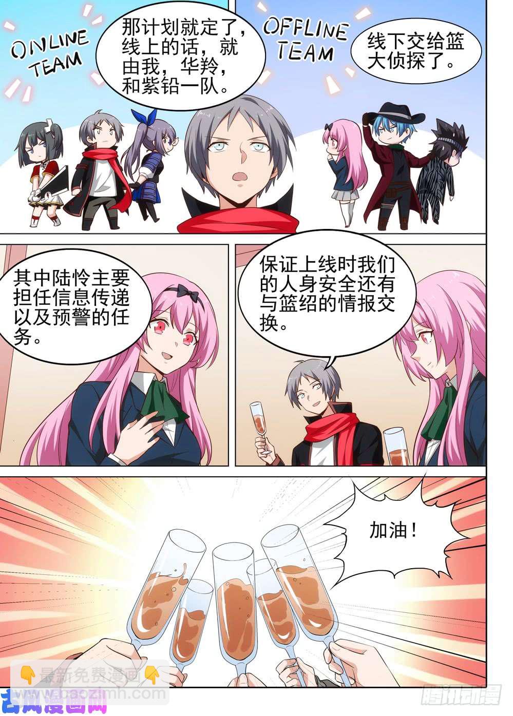 第514墓：意外的礼物-第529话