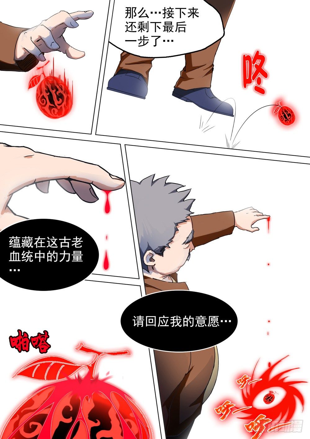 第053墓：杀神登场-第53话