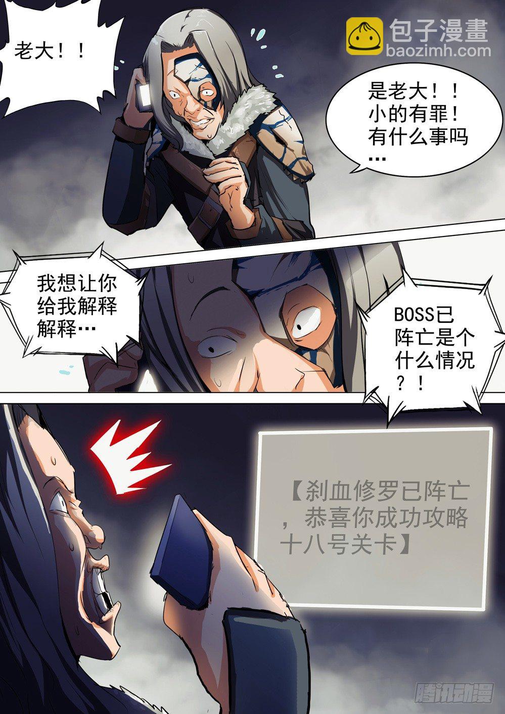 第053墓：杀神登场-第53话
