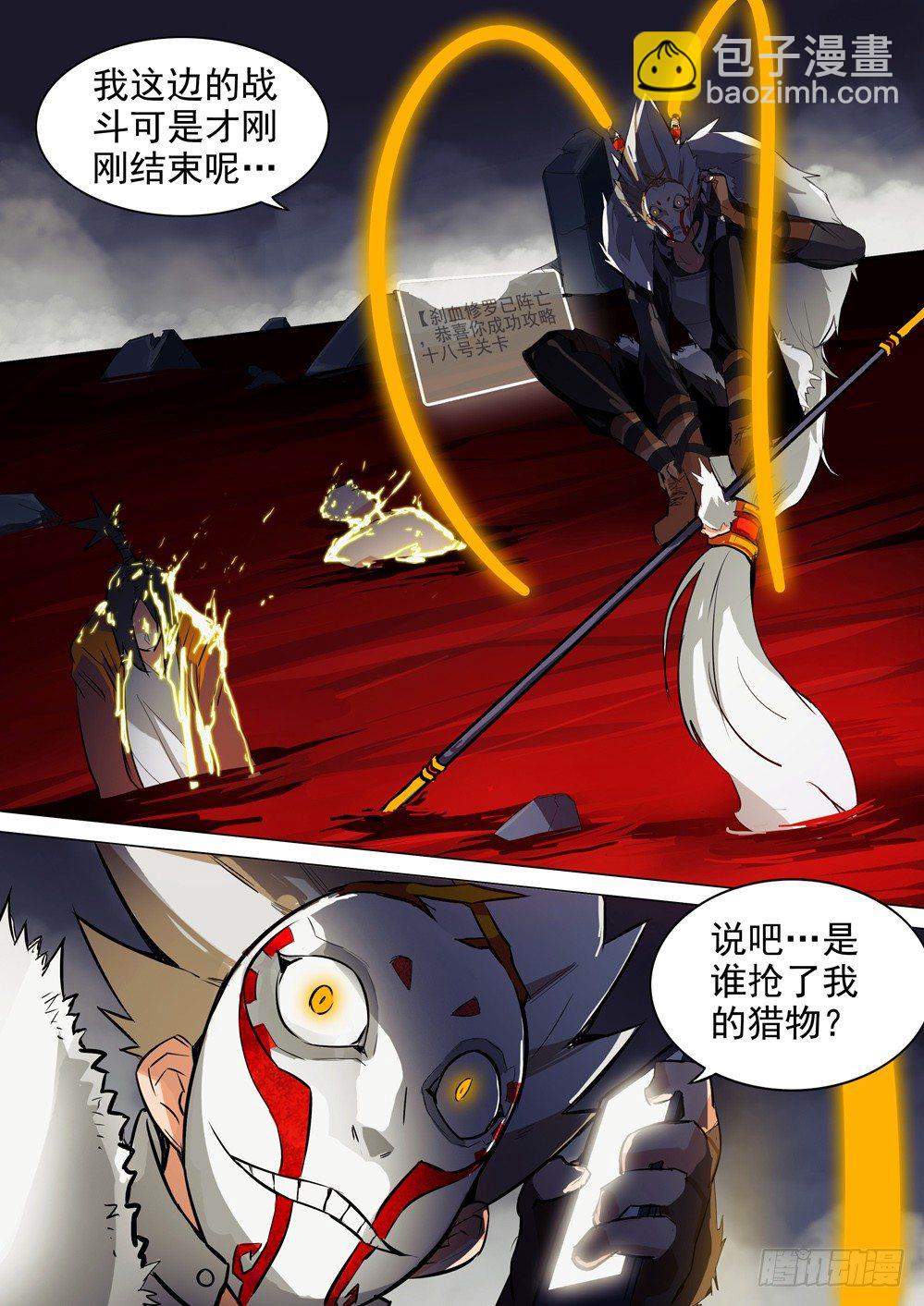 第053墓：杀神登场-第53话