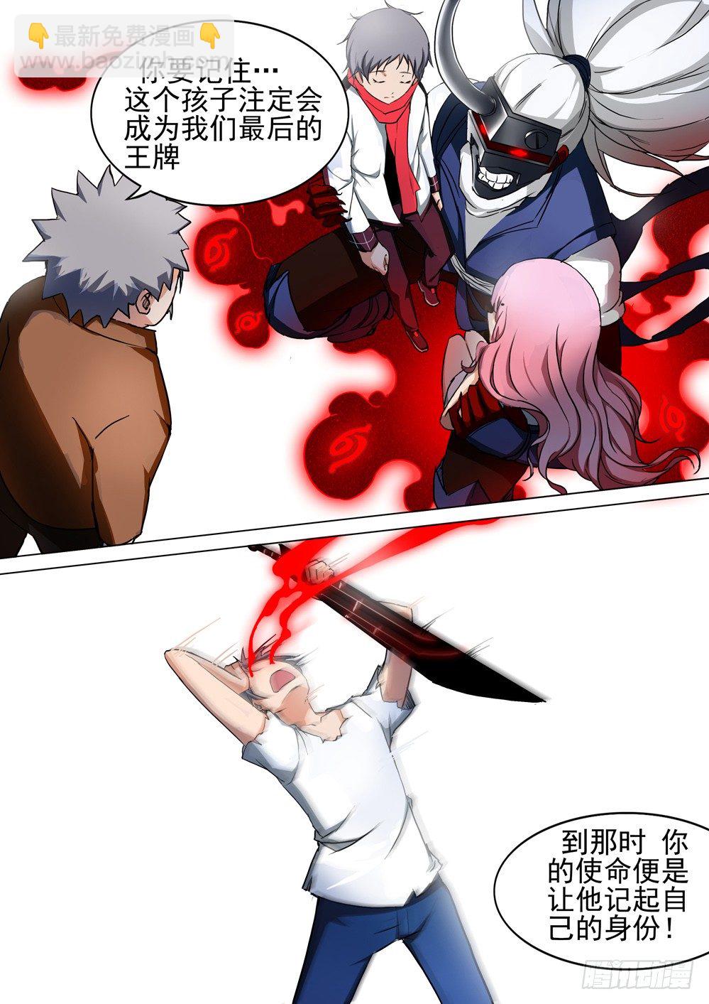 第053墓：杀神登场-第53话
