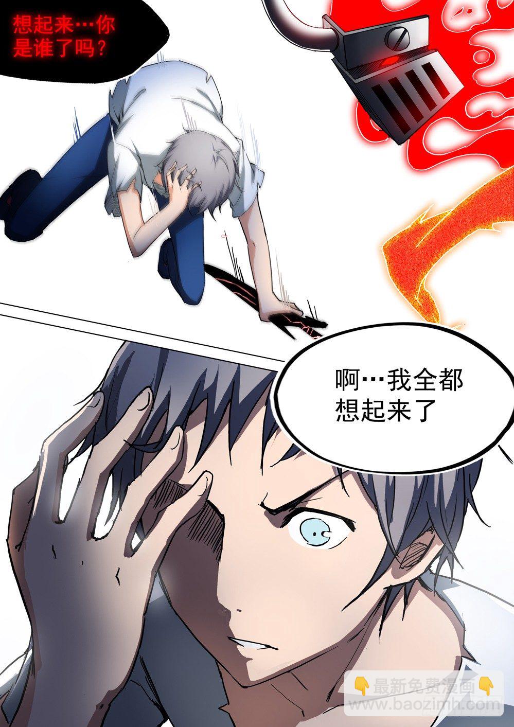 第053墓：杀神登场-第53话