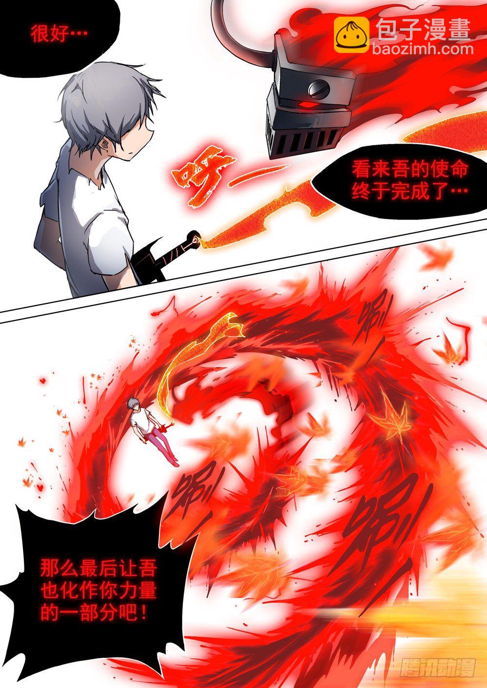 第053墓：杀神登场-第53话
