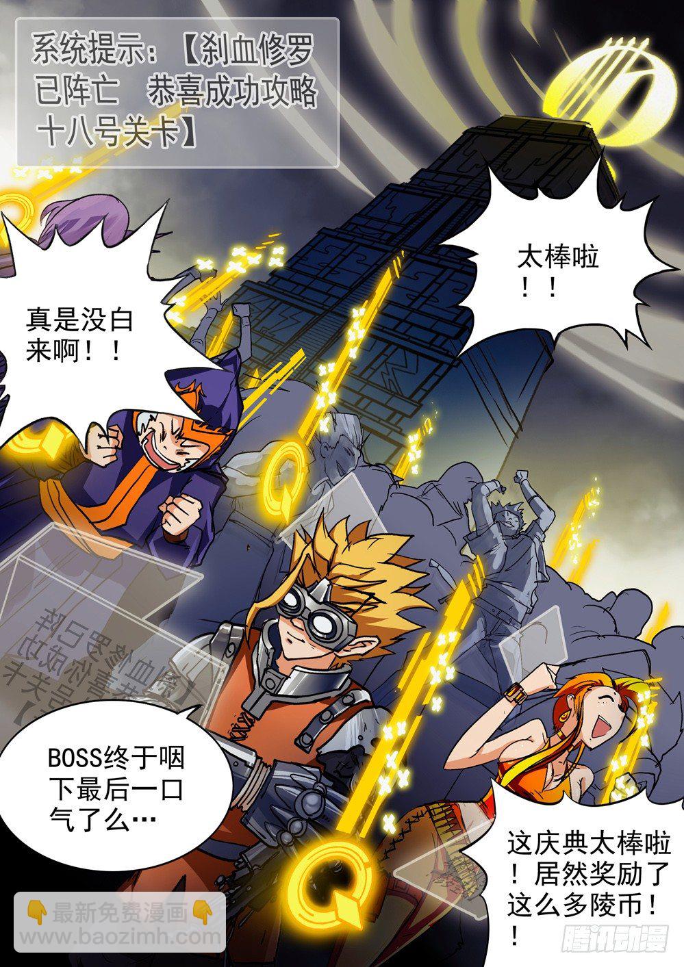第053墓：杀神登场-第53话