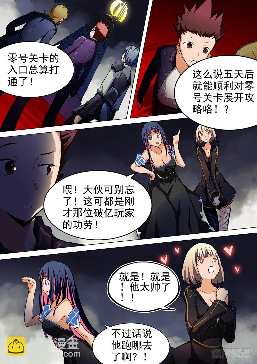 第053墓：杀神登场-第53话
