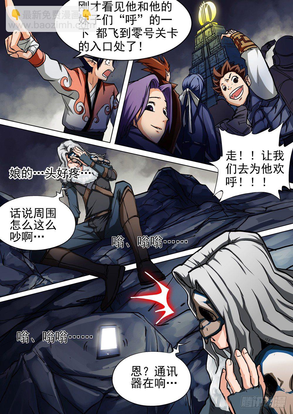 第053墓：杀神登场-第53话