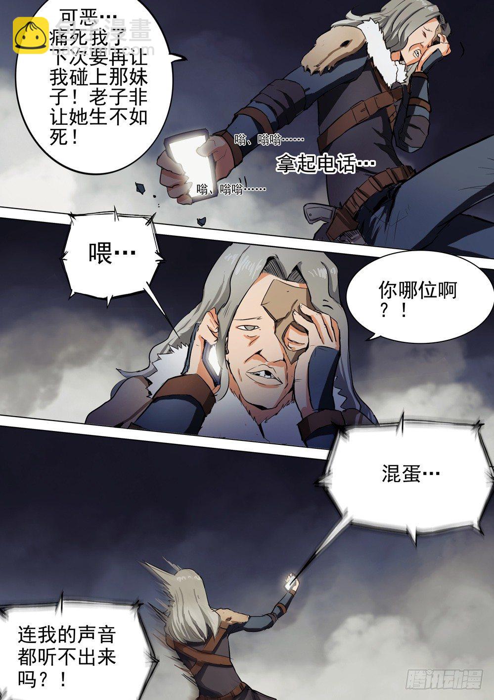 第053墓：杀神登场-第53话