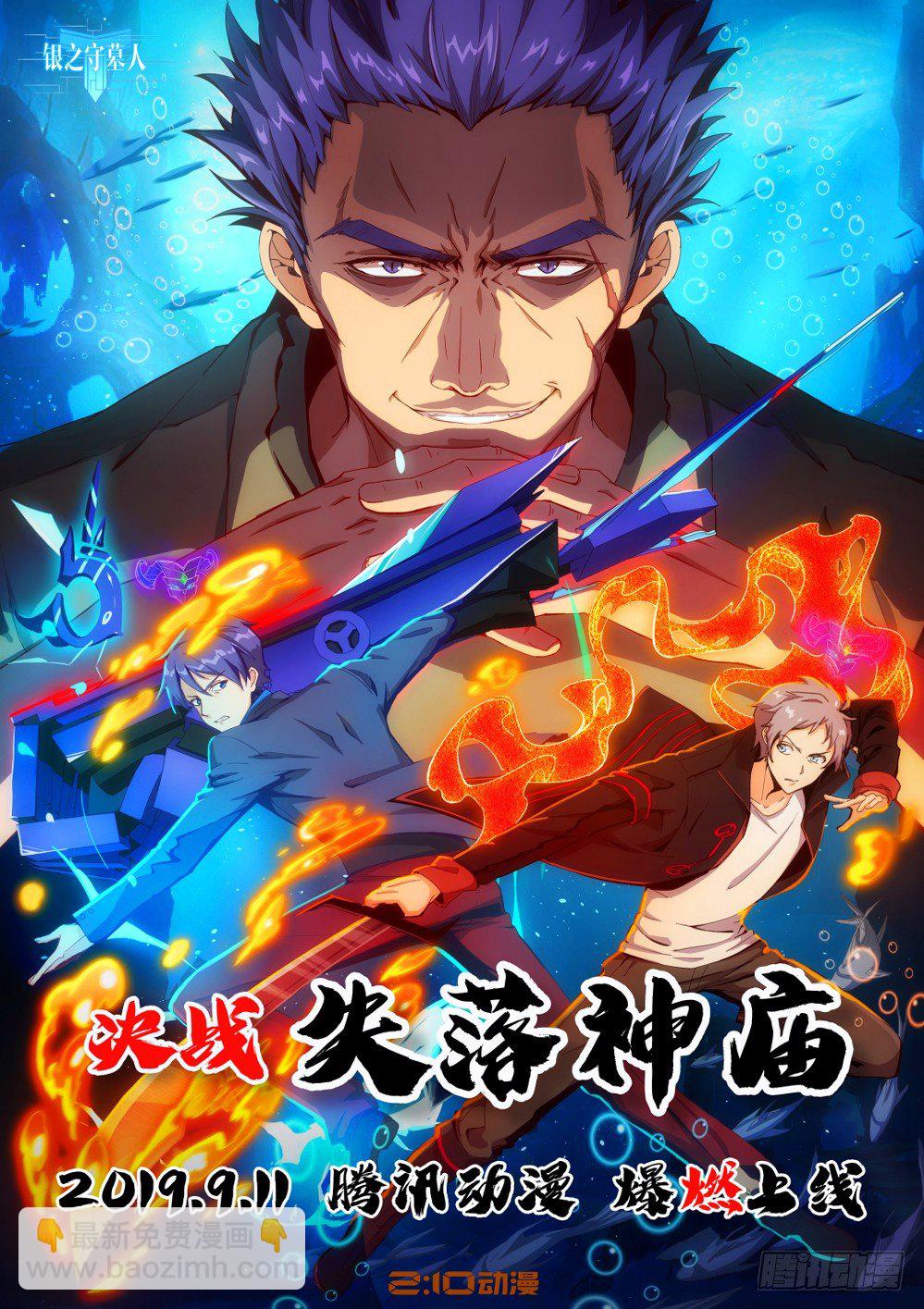 【新章预告】-第531话