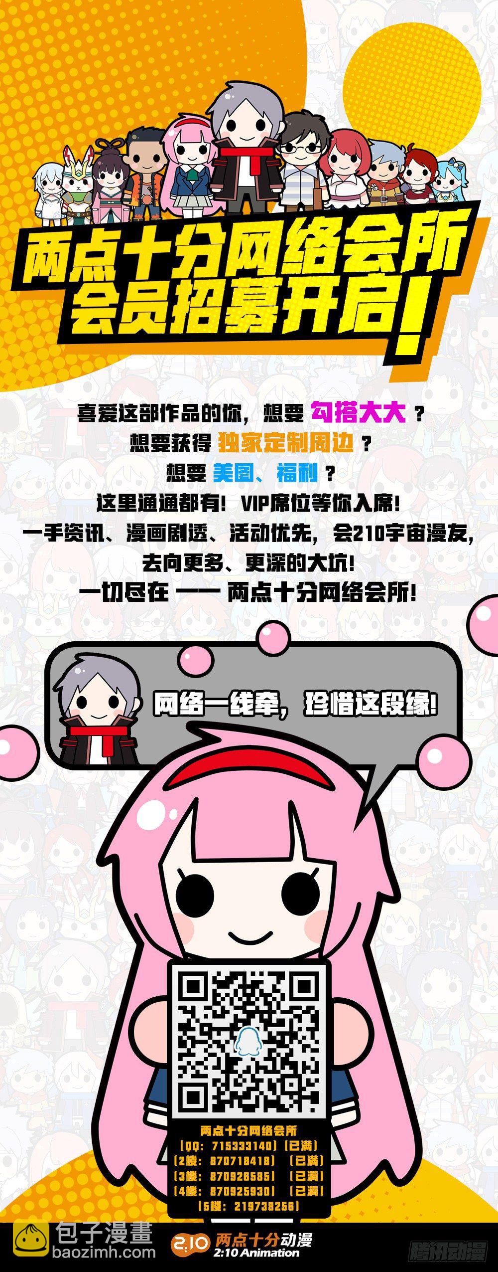 【中秋快乐】-第533话