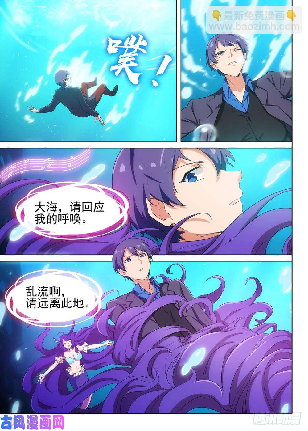 第518墓：混乱时刻-第535话