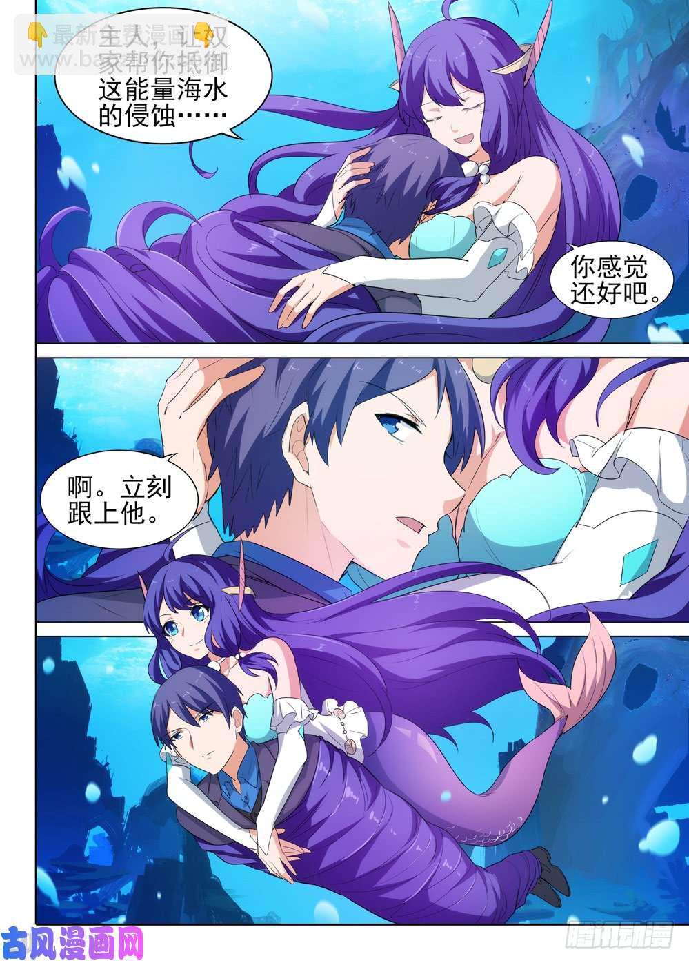 第518墓：混乱时刻-第535话