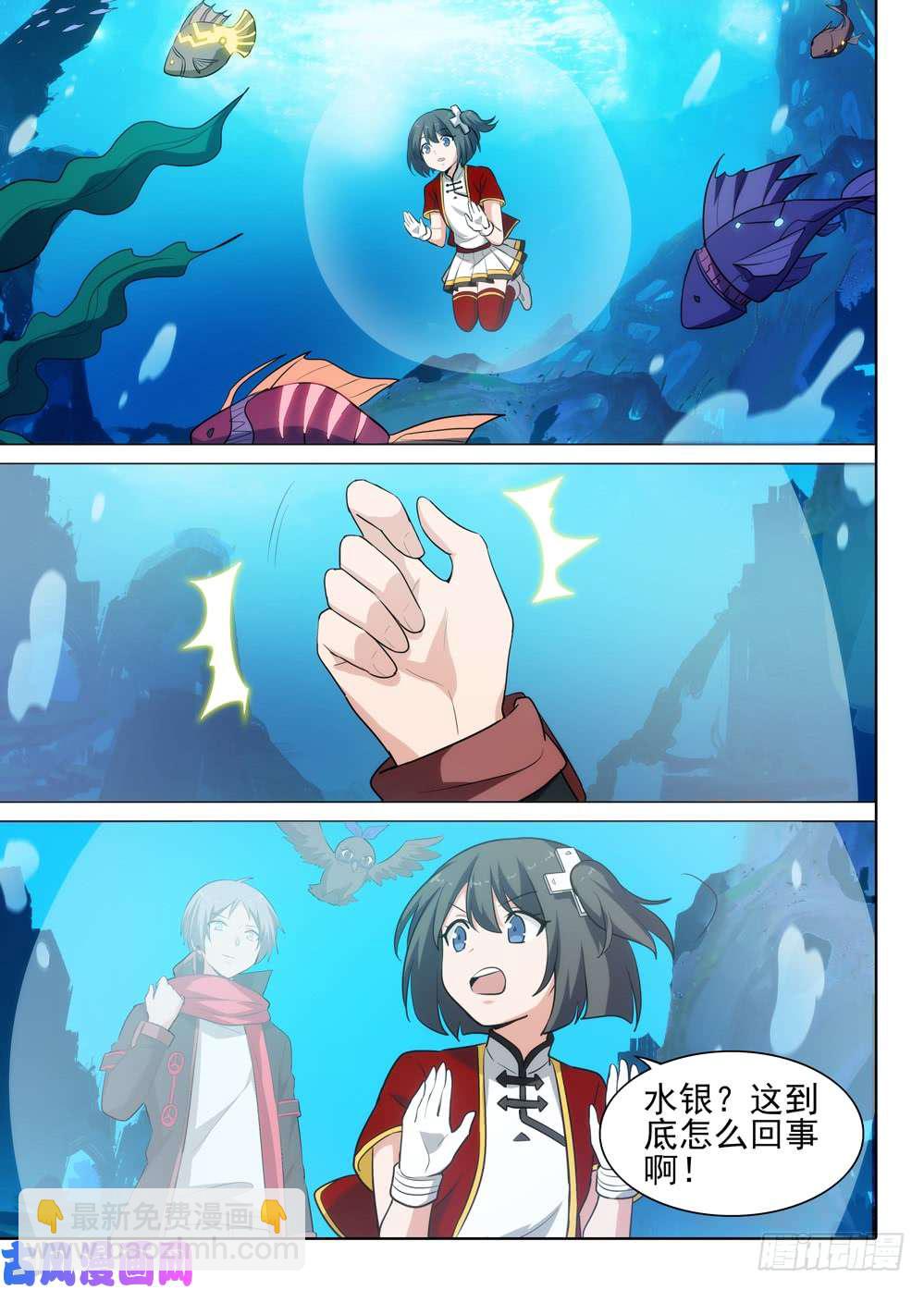 第518墓：混乱时刻-第535话
