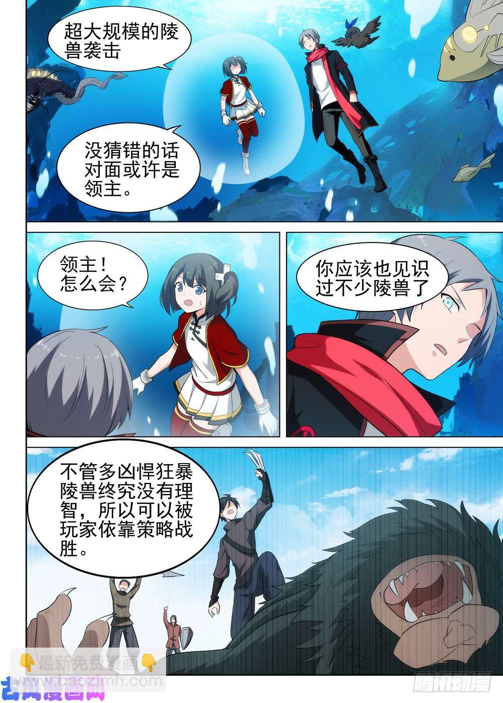 第518墓：混乱时刻-第535话