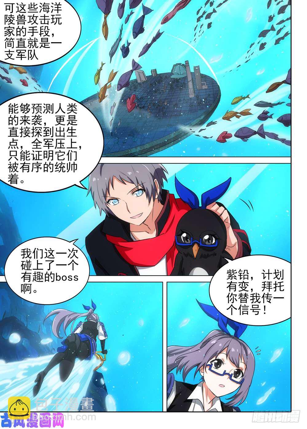 第518墓：混乱时刻-第535话