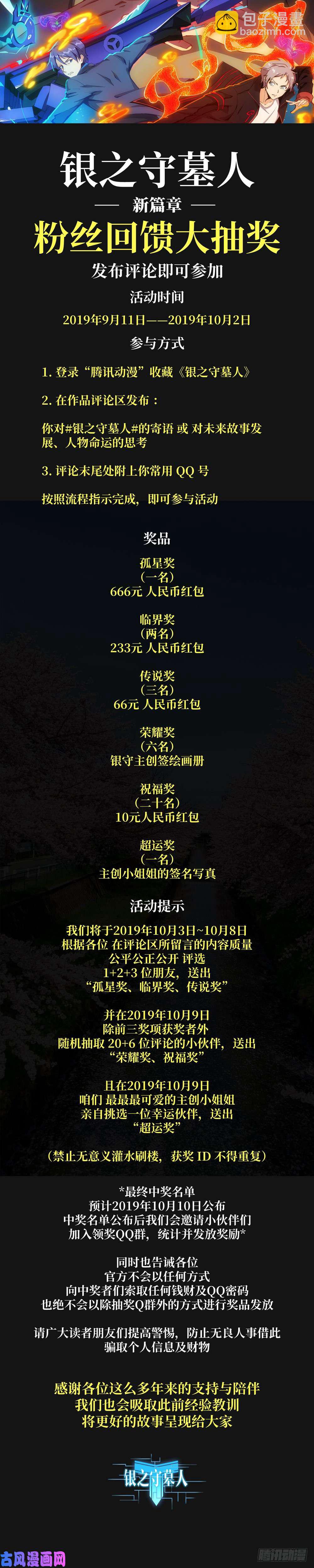 第518墓：混乱时刻-第535话