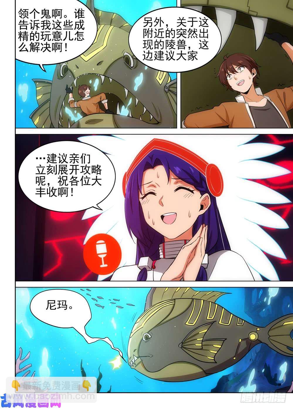 第518墓：混乱时刻-第535话